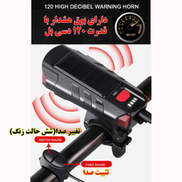 چراغ جلوی دوچرخه مدل FY329