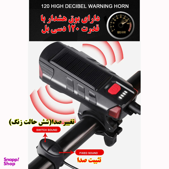چراغ جلوی دوچرخه مدل FY329