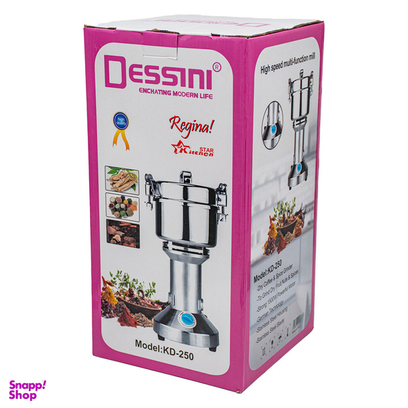 آسیاب صنعتی دسینی مدل KD-250