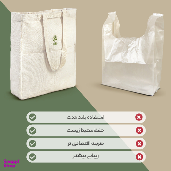 ساک دستی جوال مدل باردان
