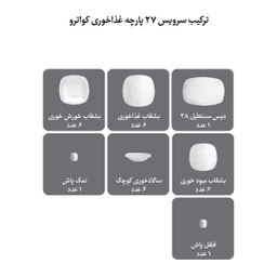 سرویس غذاخوری 27 پارچه چینی زرین ایران سری کواترو مدل وگاس اوریت درجه یک 6 نفره
