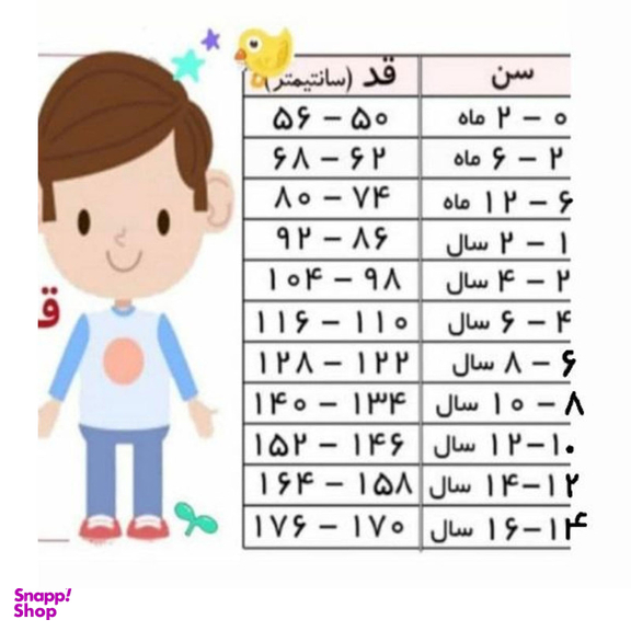 مایو پسرانه نیکلودن مدل سگ های نگهبان