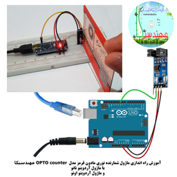 کیت آموزش الکترونیک مهندسیکا مدل خلاقیت گاما 2_Arduinoo+70