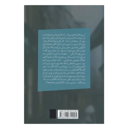 کتاب آنانیموس اثر فریور خراباتی نشر مون