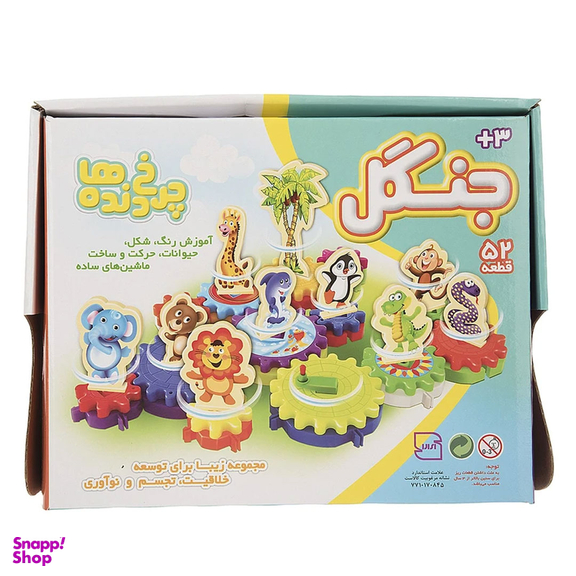 بازی فکری فکر آذین مدل چرخ دنده جنگل