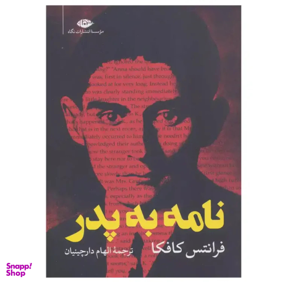 کتاب نامه به پدر اثر فرانتس کافکا نشر نگاه