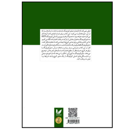 کتاب منتور کوچینگ اثر کلر نورمن انتشارات اندیشه احسان