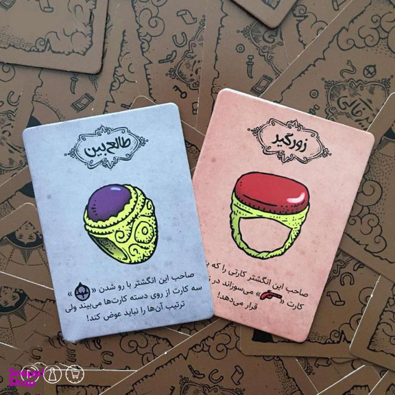 بازی فکری مدل زیر خاکی