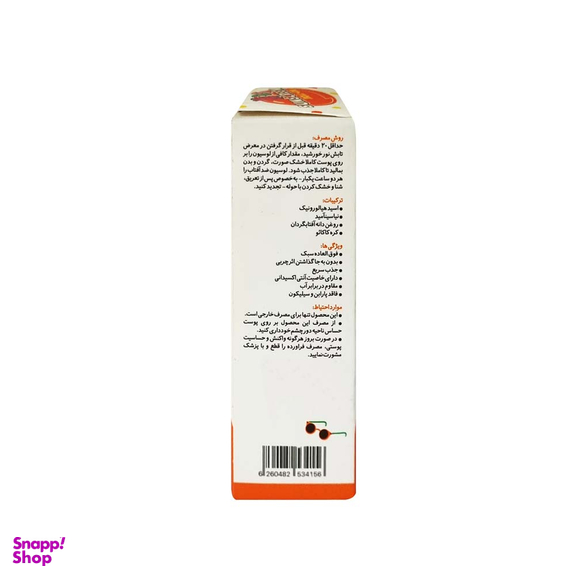 رولان ضد آفتاب کودک مای مدل SPF50 حجم 50 میلی لیتر