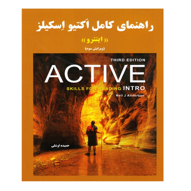 کتاب راهنمای Avtive Intro اثر حمیده اوشلی نشر سپاهان