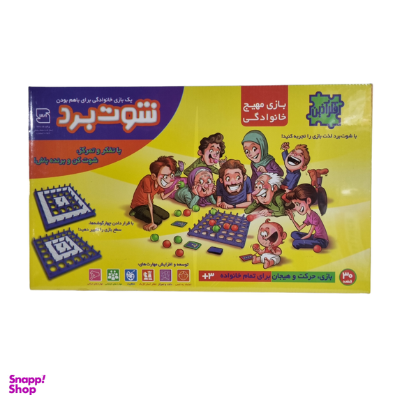 بازی فکری شوت برد خانوادگی فکر آذین کد 1122