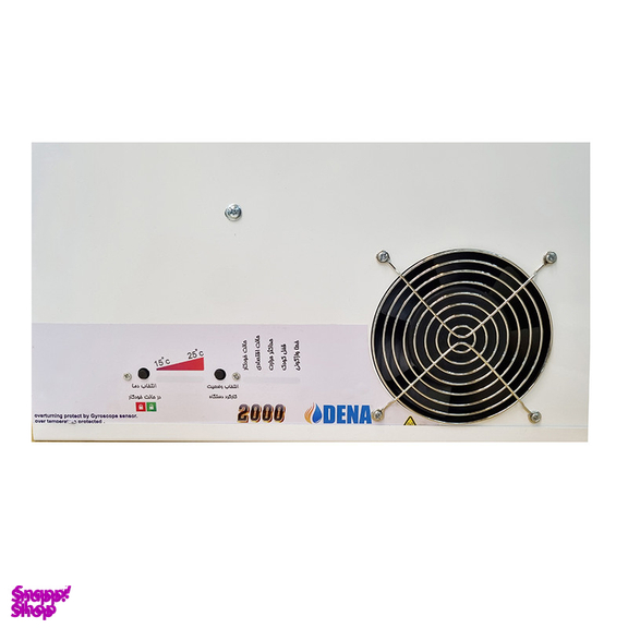 رادیاتور پنلی فن دار برقی دنا مدل 2000