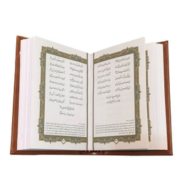 کتاب دیوان حافظ انتشارات بصیر
