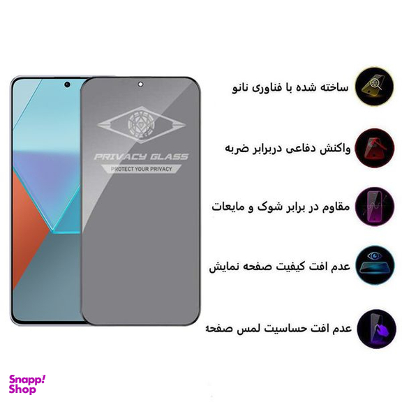 محافظ صفحه نمایش حریم شخصی اپیکوی مدل Privacy مناسب برای گوشی موبایل شیائومی  Redmi Note 13 Pro 4G/5G /Note 13 4G/5G /Note 13R Pro