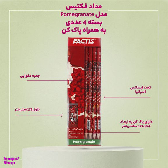 مداد فکتیس مدل Pomegranate بسته 4 عددی به همراه پاک کن