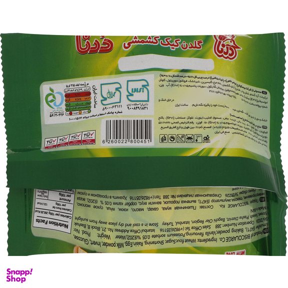 کیک گلدن کشمشی درنا وزن 70 گرم