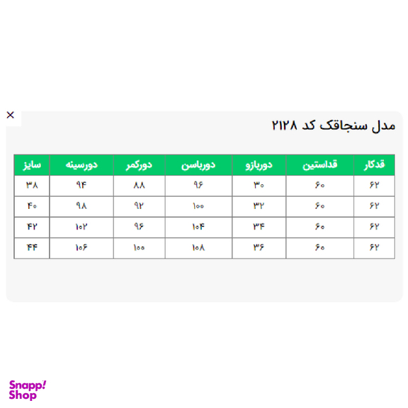 مانتو کتی زنانه السانا مدل سنجاقک کد 212809