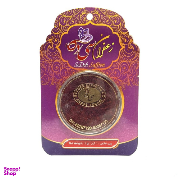 زعفران سی ده وزن 1 گرم به همراه ریشه زعفران به صورت هدیه