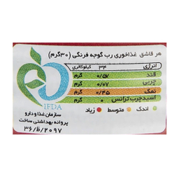 رب گوجه فرنگی پیک وزن 800 گرم