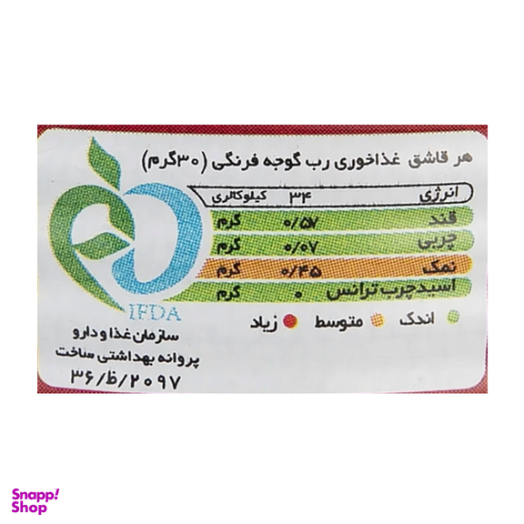 رب گوجه فرنگی پیک وزن 800 گرم