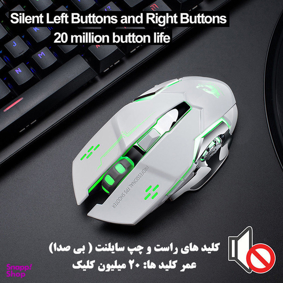 ماوس بی سیم مخصوص بازی فری ولف مدل X8