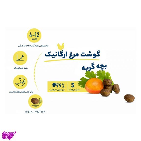 غذای خشک بیبی کت هپی کت با طعم مرغ وزن 4000 گرم