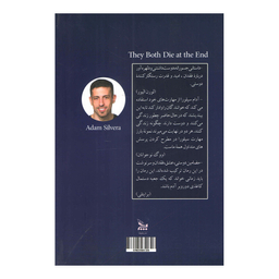 کتاب هر دو در نهایت می میرند اثر آدام سیلورا انتشارات چلچله