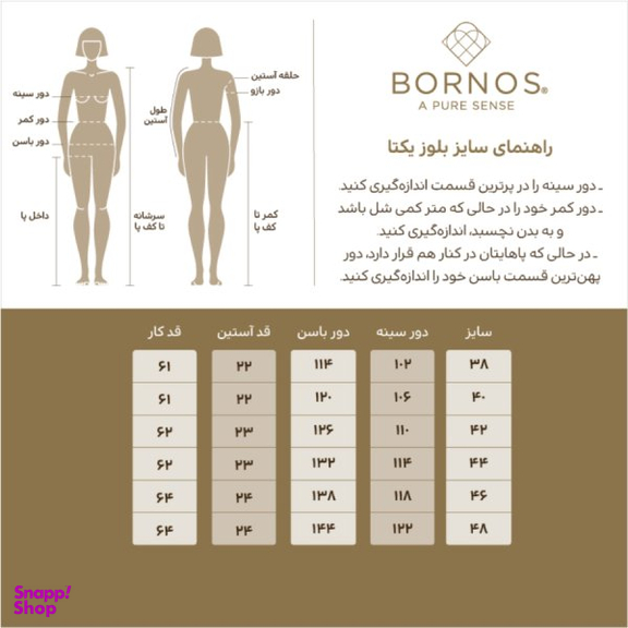 بلوز زنانه برنس مدل یکتا رنگ زرد