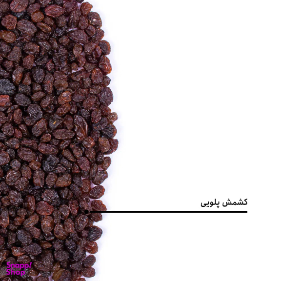 کشمش پلویی بارجیل