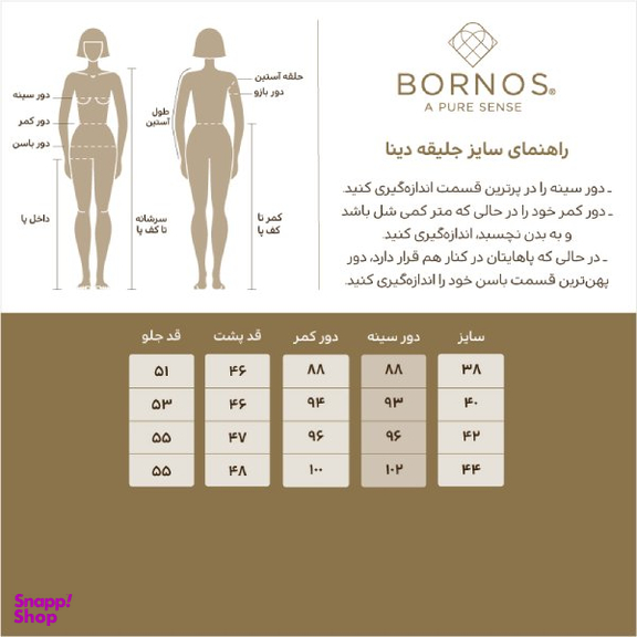 جلیقه زنانه برنس مدل دینا رنگ مشکی