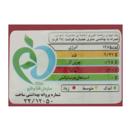نودل هاتی کارا با طعم گوشت وزن 77 گرم