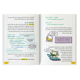 کتاب آموزش برنامه‌ نویسی پایتون اثر گرانت اسمیت نشر کیان