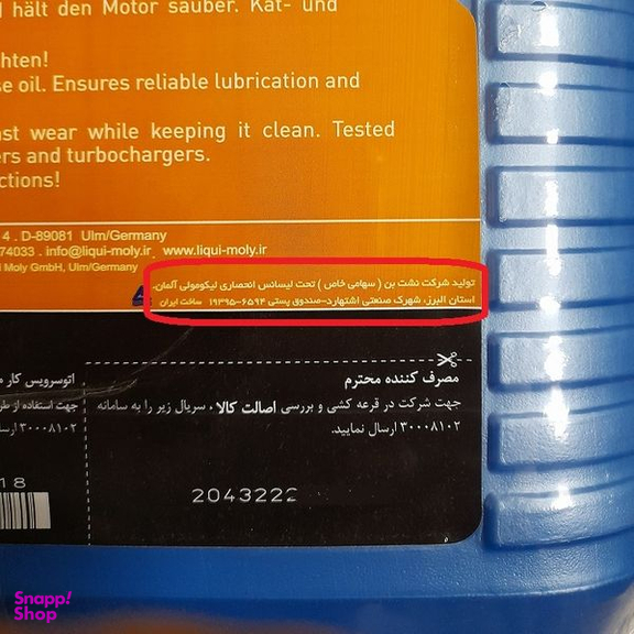 روغن موتور لیکومولی مدل 10w40 SM حجم 3.5 لیتر