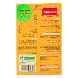 جو پرک ترخینه وزن 170 گرم