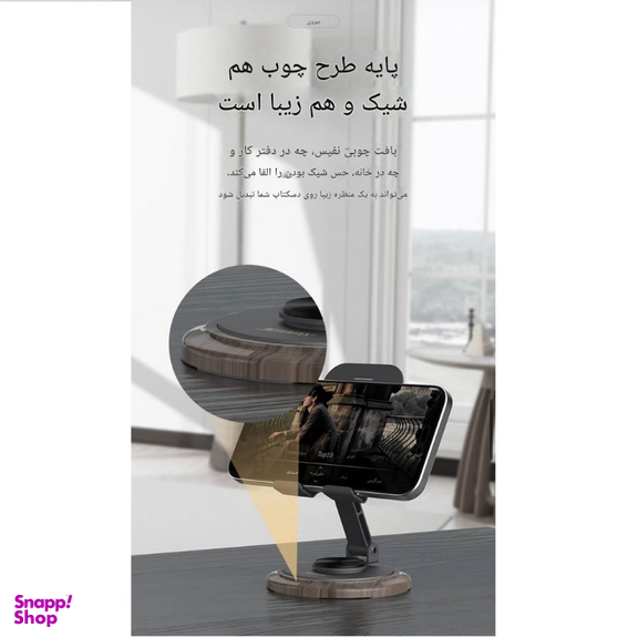 پایه نگهدارنده گوشی موبایل جووی کد ZJ-51