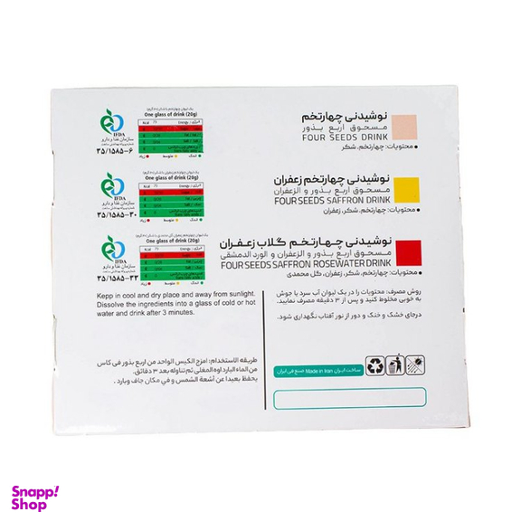 نوشیدنی چهارتخم استریج وزن 250 گرم بسته 10 عددی