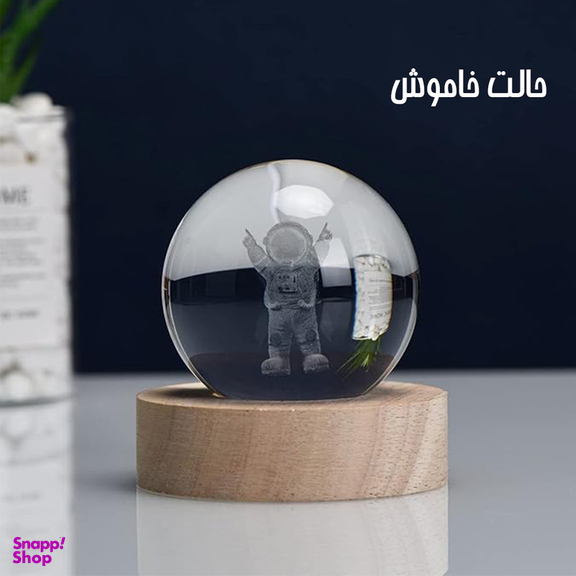 چراغ خواب مدل گوی کریستالی طرح فضانورد