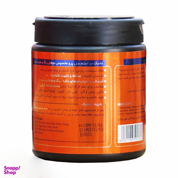 ماسک مو استم سل مناسب موهای رنگ شده حجم 500 میلی لیتر