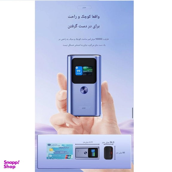 پاوربانک جووی کد JP-326 ظرفیت 10000 میلی‌ آمپر ساعت