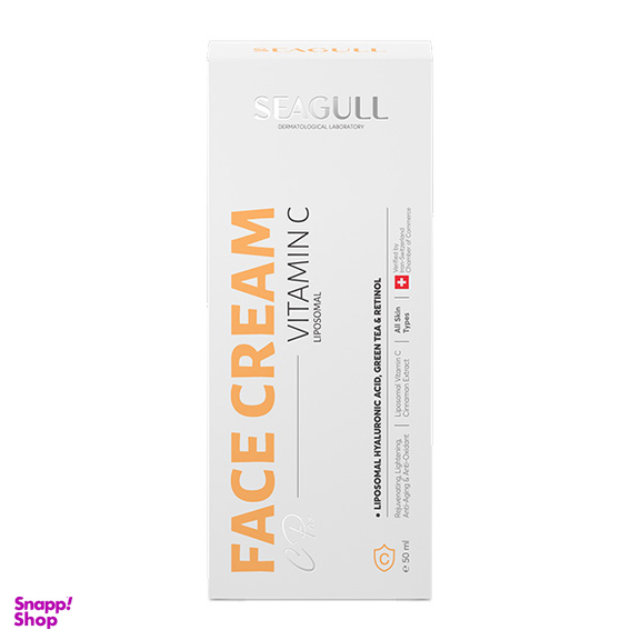 کرم روشن کنده پوست سی گل مدل Vitamin C حجم 50 میلی لیتر