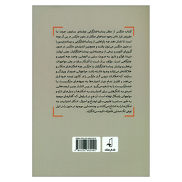 کتاب مارکس از منظر پساساختارگرایی اثر سایمون چوت انتشارات نقد فرهنگ