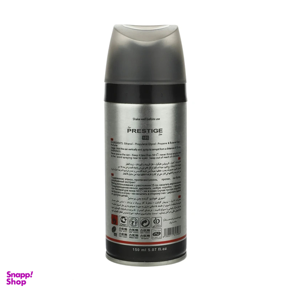 اسپری خوشبو کننده بدن مردانه پرستیژ مدل Chanel Allure Homme Sport حجم 150 میلی‌ لیتر