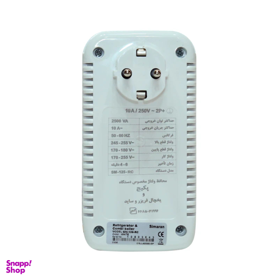 محافظ ولتاژ سیماران مدل SM-125-RC