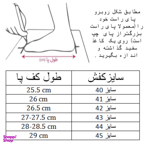 کفش کشتی مردانه مدرن مدل رودیس C-8349