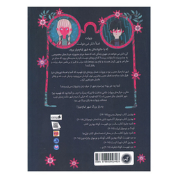 کتاب شهر تمام عیار چشم ها در کمین اثر هلنا داگن انتشارات گیسا