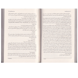کتاب سه شنبه گذشت اثر نیکی فرنچ انتشارات پارس اندیش