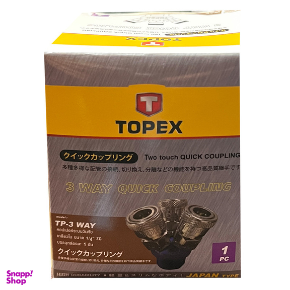 کوپلینگ سه راهی تاپکس مدل TP-3 WAY