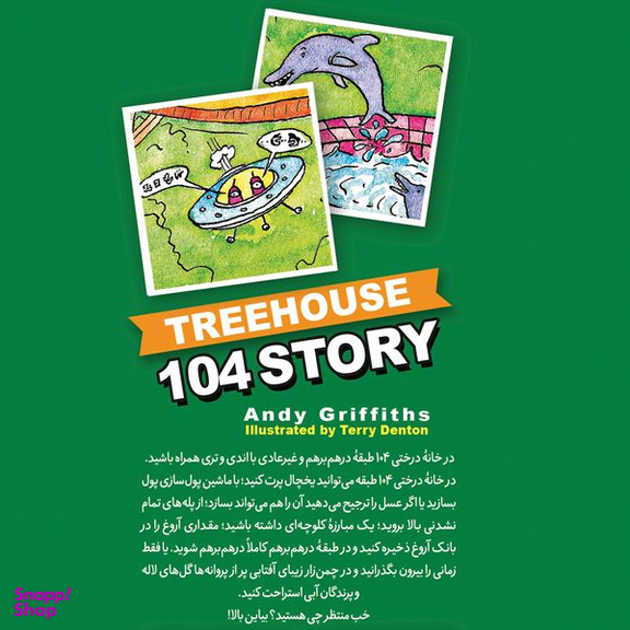 کتاب خانه درختی 104 طبقه اثر اندی گریفیتس انتشارات نگاه آشنا