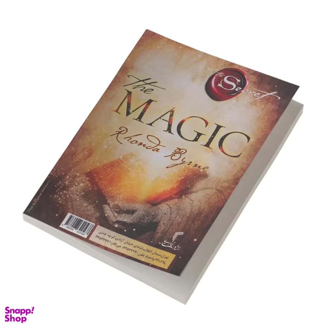 معجزه شکرگزاری اثر راندا برن انتشارات تیموری