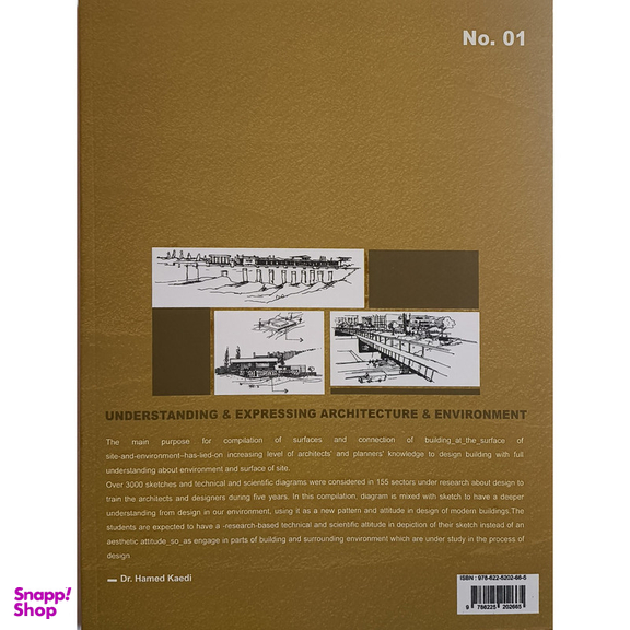 کتاب درک و بيان معماری و محيط اثر حامد كائدی انتشارات علم و دانش مجموعه 4 جلدی